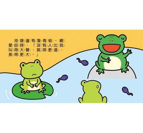 幼幼撕不破小小書-世界童話